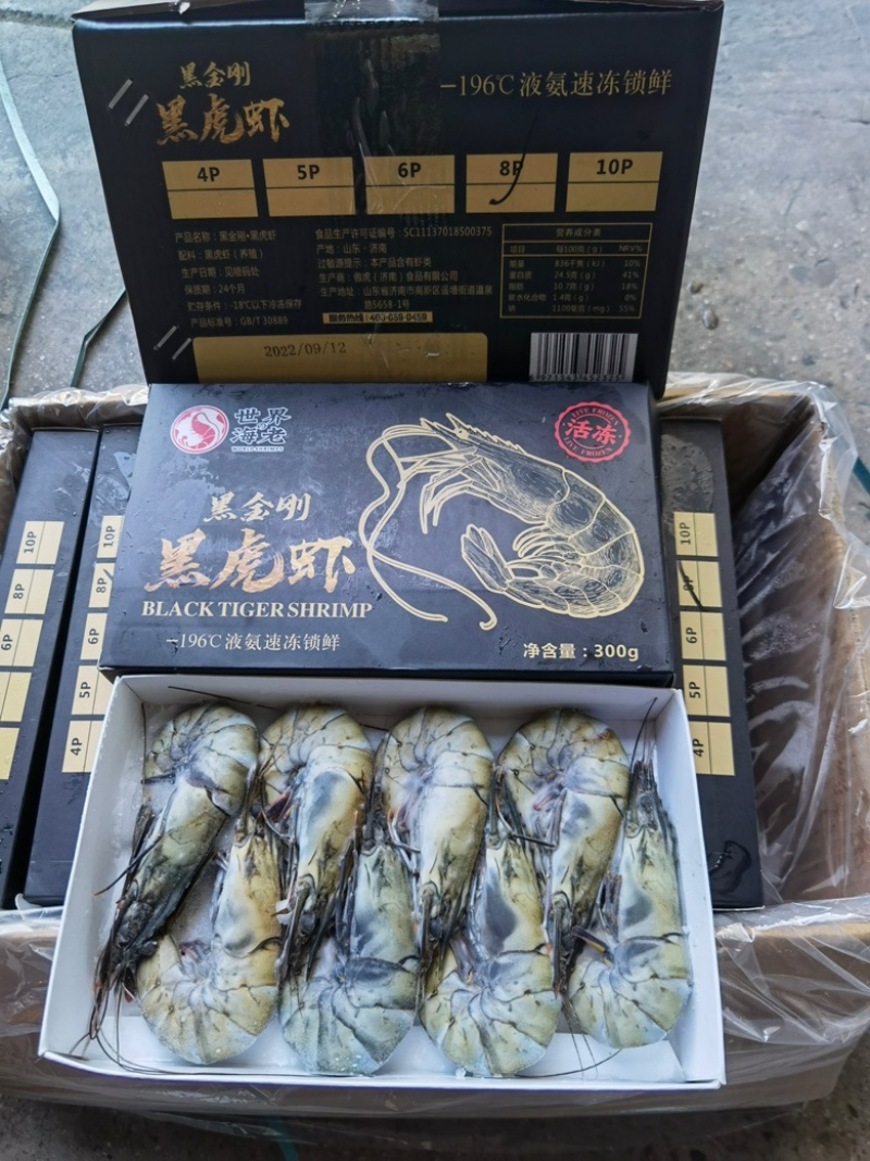 顺丰黑金刚黑虎虾，大虾多规格现货，发3盒价格包邮顺丰快递