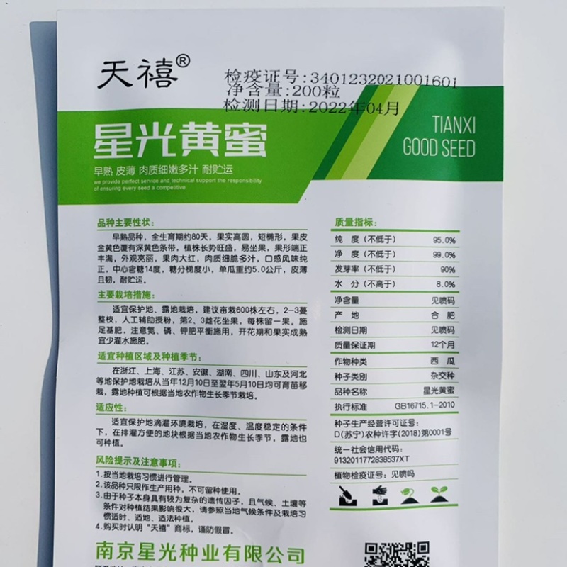 冰淇淋皇后西瓜种子黄皮黄瓤高圆礼品西瓜品种种子