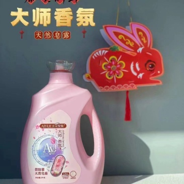 洗护清洁