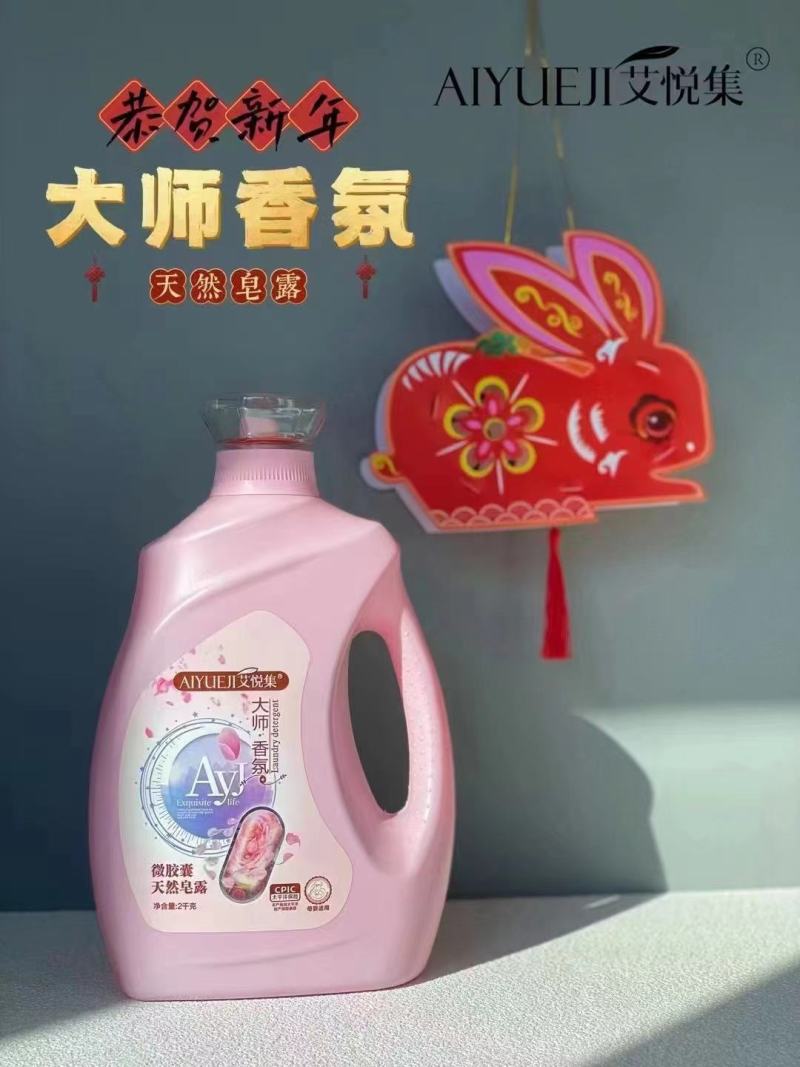 洗护清洁