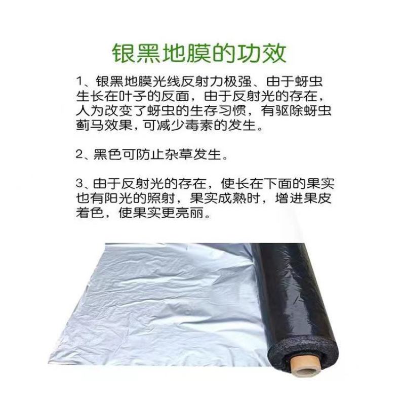 厂家直销20斤银灰双色地膜双色多功能耐穿刺韧性强