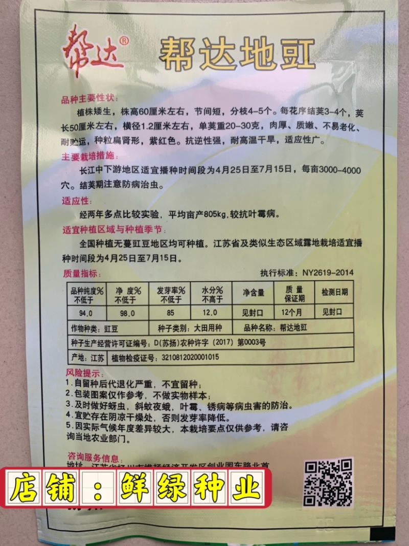 杨研绿柳无架豇豆适宜春夏秋栽培肉厚质嫩不易老耐贮运