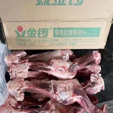 带肉后腿骨