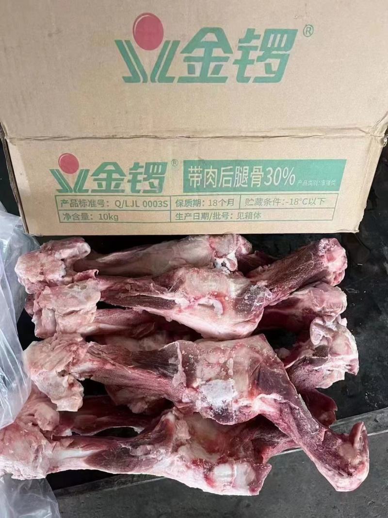 带肉后腿骨