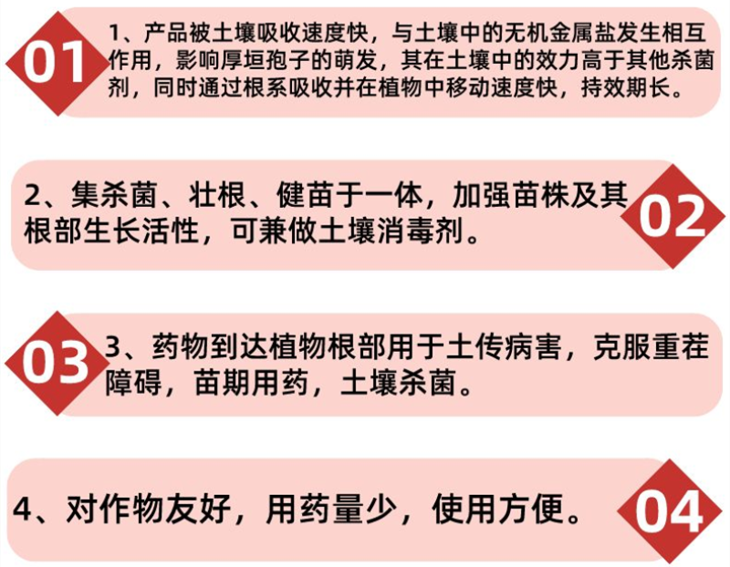 98%恶霉灵噁霉灵蔬菜人参枯萎病根腐病专用农药土壤消毒剂