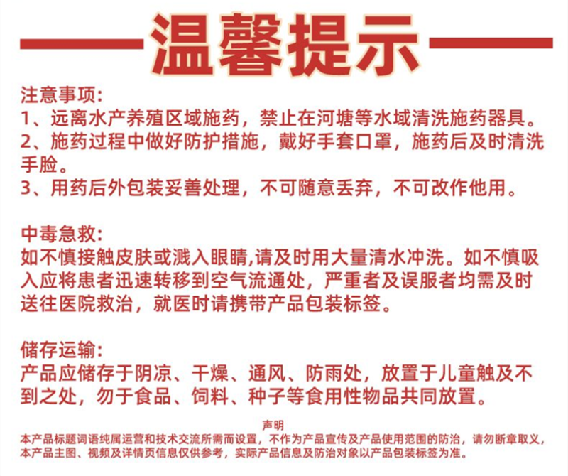 98%恶霉灵噁霉灵蔬菜人参枯萎病根腐病专用农药土壤消毒剂