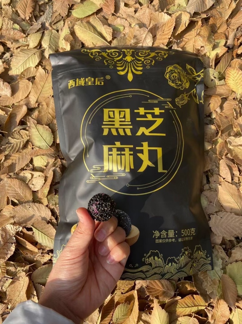 新疆芝麻丸自己工厂生产量大优惠yyds