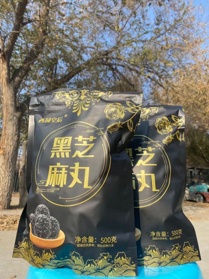 新疆芝麻丸自己工厂生产量大优惠yyds