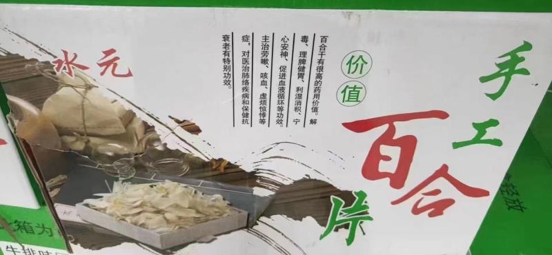 手工百合片膨化食品休闲零食牛排味香辣味原味