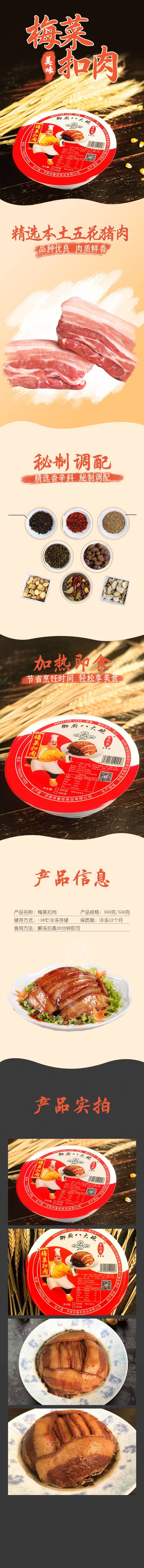 传统蒸碗扣肉源头工厂发货梅菜扣肉花椒扣肉欢迎选购