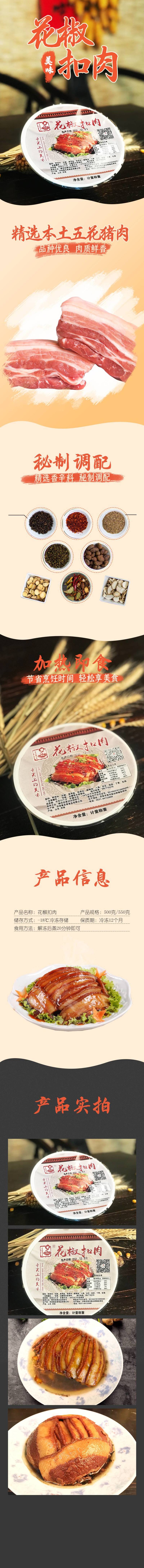 传统蒸碗扣肉源头工厂发货梅菜扣肉花椒扣肉欢迎选购