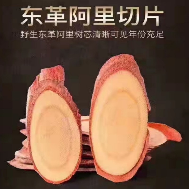 东革阿里马来西亚天然冬哥阿里原片500克盒装无比加革泡茶