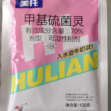 沪联美托70%甲基硫菌灵苹果轮纹病杀菌剂农药