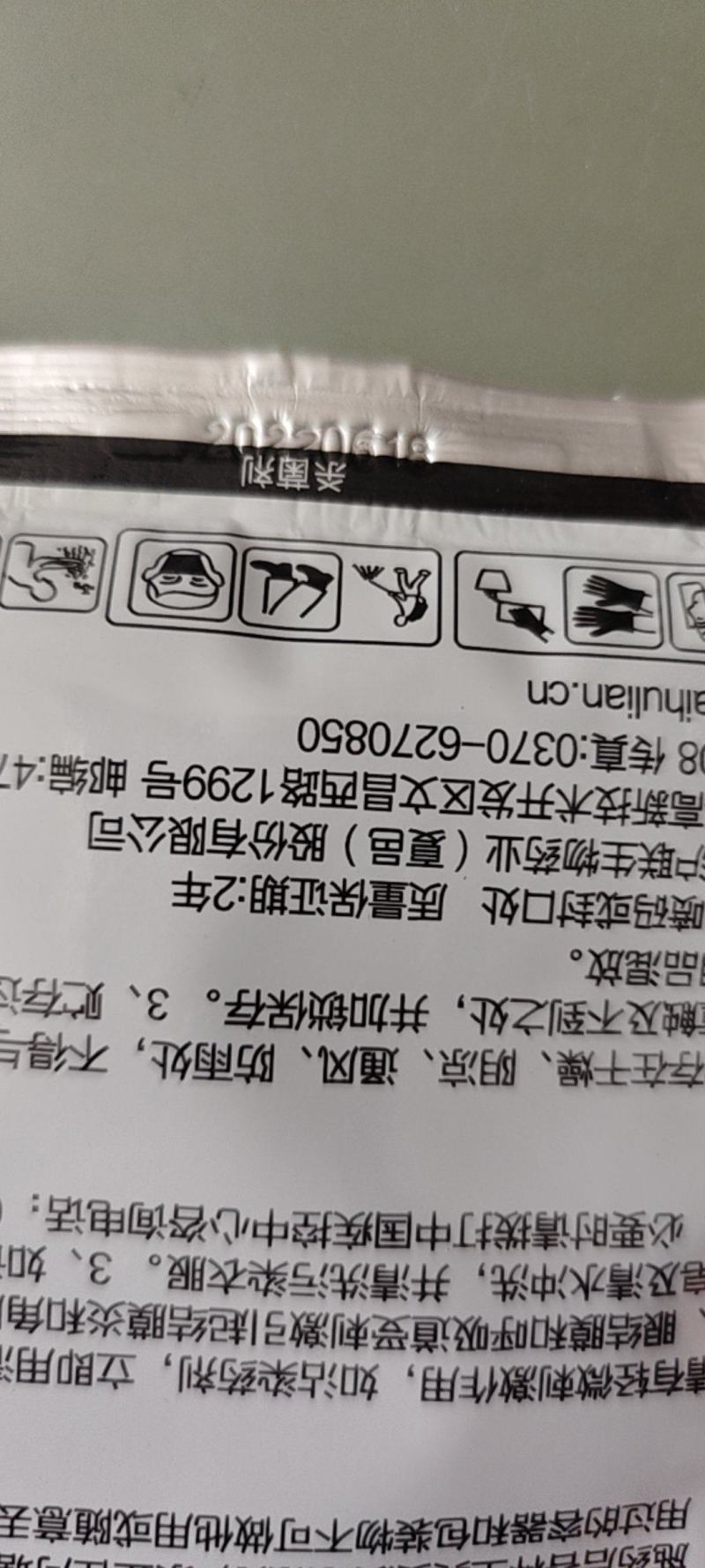 沪联美托70%甲基硫菌灵苹果轮纹病杀菌剂农药