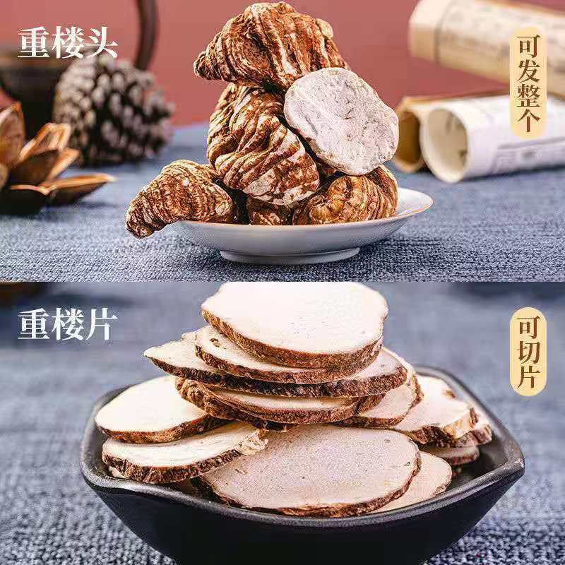 【推荐】重楼鲜货选个质量保证欢迎采购