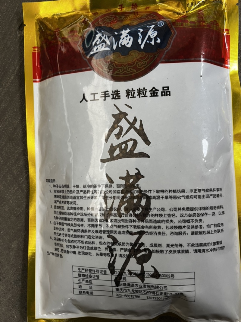 产地直发大叶圆叶木耳菜种子品种优良质量保证