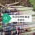 大量供应黑皮甘蔗种子，适应范围广，易种植，产量高！！