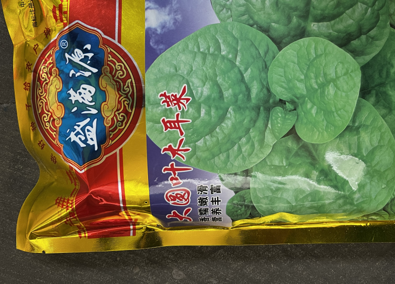 产地直发大叶圆叶木耳菜种子品种优良质量保证