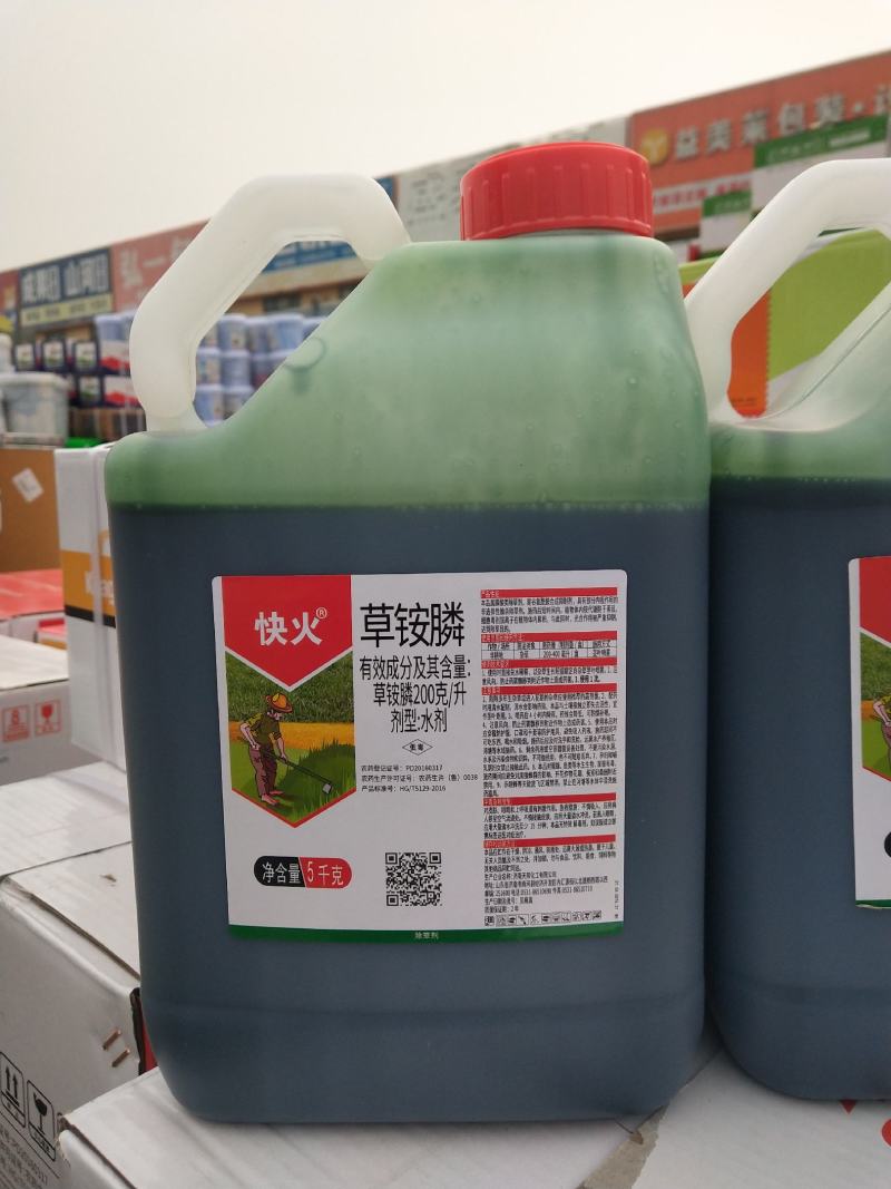 20%草铵膦草胺磷快火果园荒地非耕地