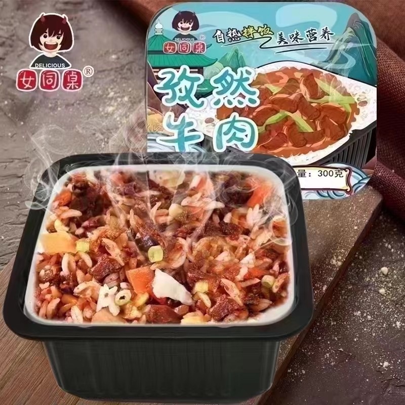女同桌，煲仔饭（6种口味