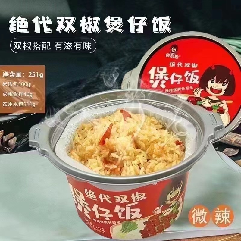 女同桌，煲仔饭（6种口味