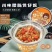 女同桌，煲仔饭（6种口味