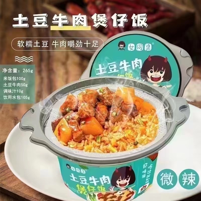 女同桌，煲仔饭（6种口味