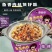 女同桌，煲仔饭（6种口味