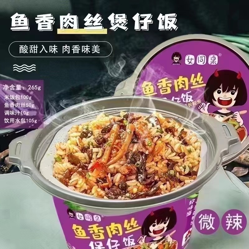 女同桌，煲仔饭（6种口味