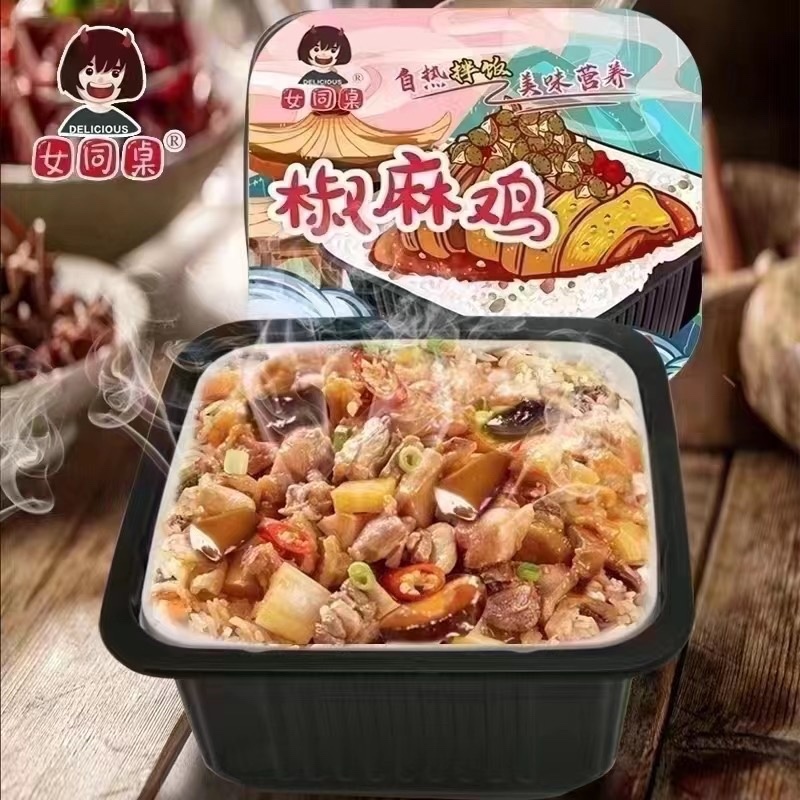 女同桌，煲仔饭（6种口味