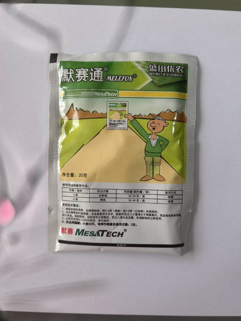 默噻通25%三唑酮白粉病锈病粉锈灵杀菌剂农药