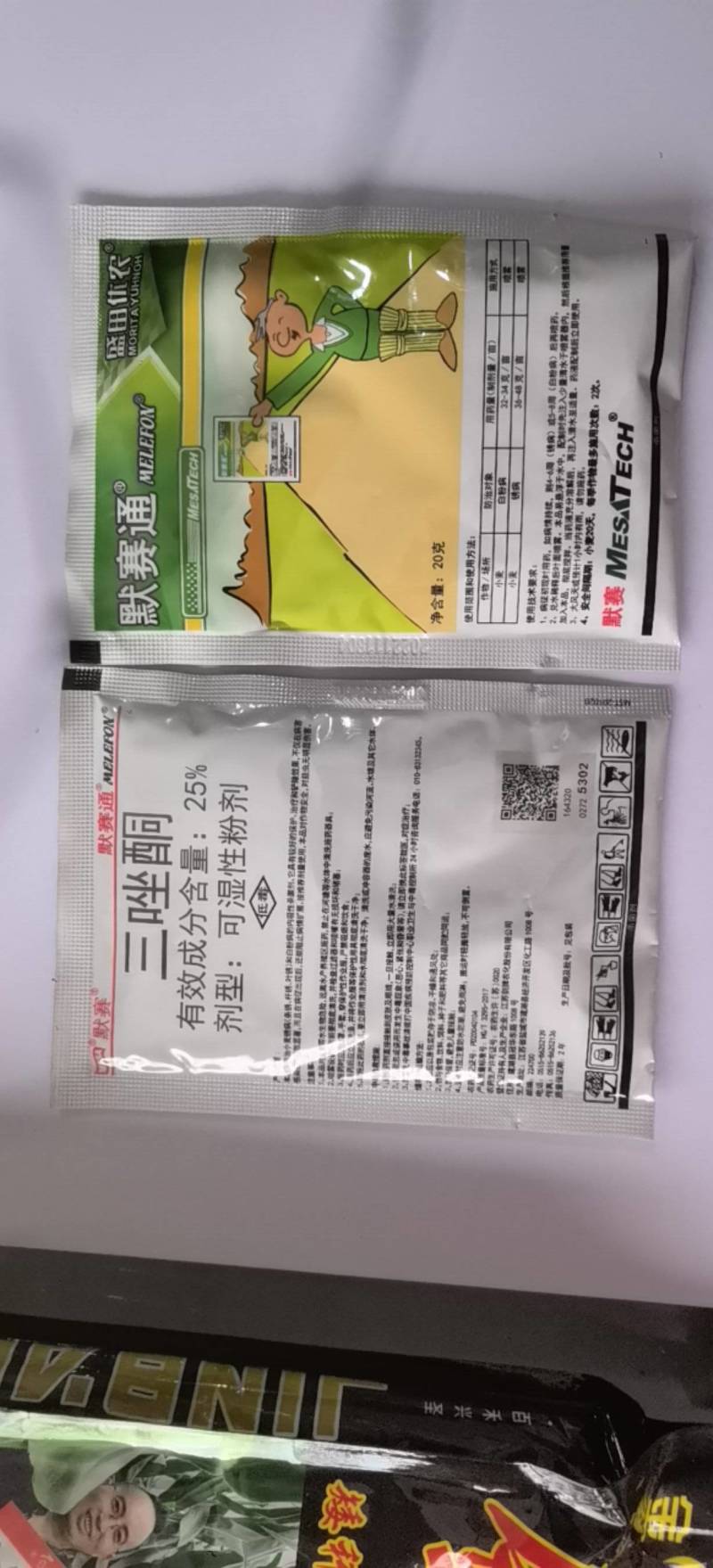 默噻通25%三唑酮白粉病锈病粉锈灵杀菌剂农药