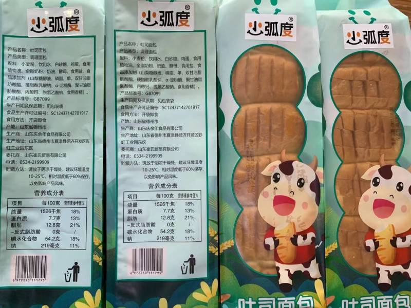 鲜奶吐司面包