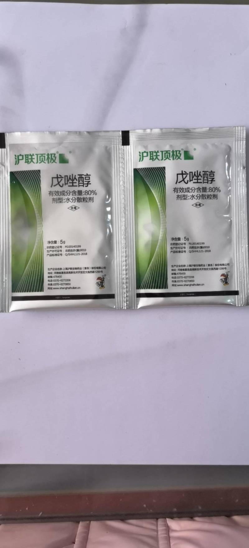 沪联顶极戊唑醇80%苹果斑点落叶病杀菌剂农药