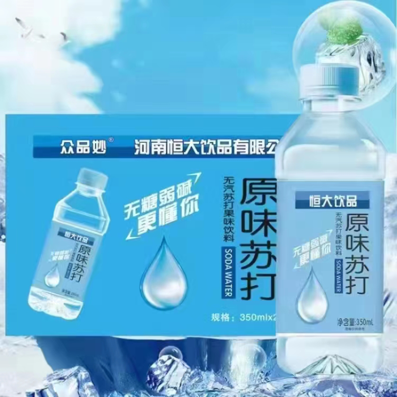 恒大苏打水，无糖弱碱更健康，厂家直销