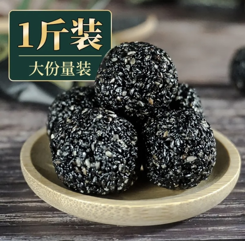 新疆芝麻丸自己工厂生产量大优惠yyds