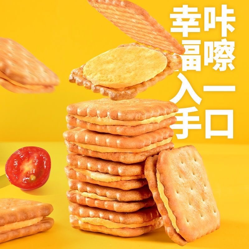 奶酪芝士夹心饼干网红薄脆零食