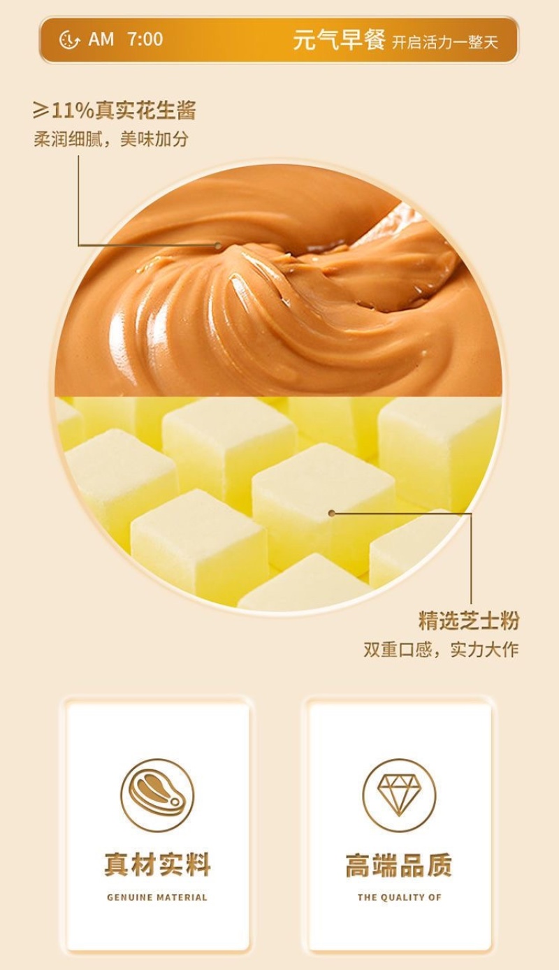 花生酱夹心饼干网红薄脆零食