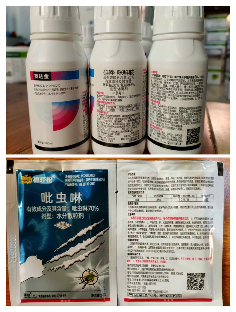 小麦套餐一喷三防高产十亩杀虫杀菌增产营养一体芸乐收专用