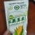 有机水果玉米真空玉米权威认证一袋一码