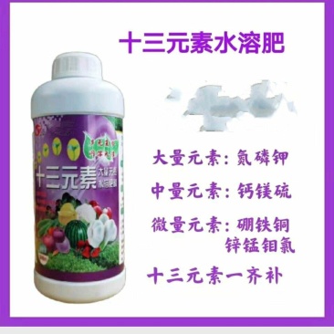 十三元素水溶肥，全营养，高吸收，纠正缺素的叶面喷施肥