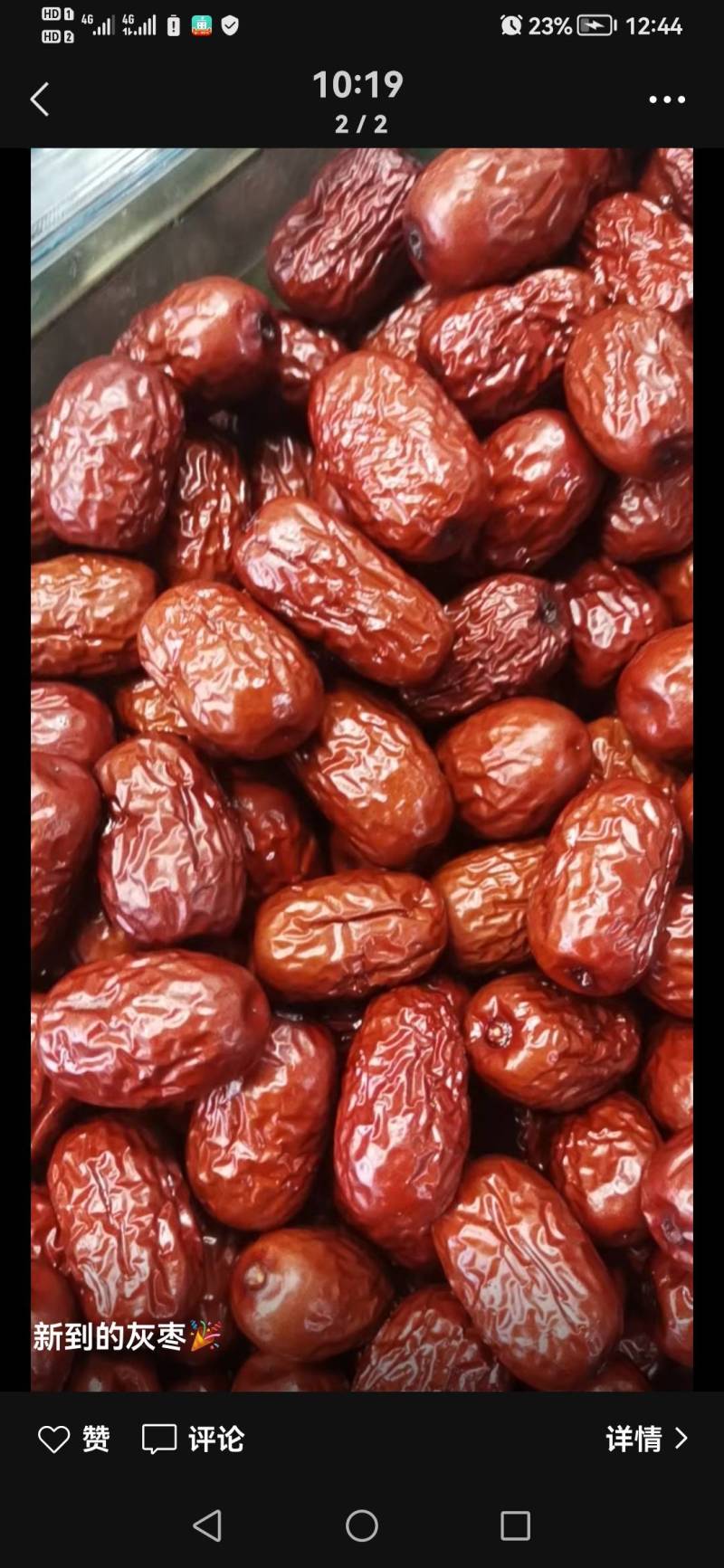 新疆灰枣核小肉质厚，饱满