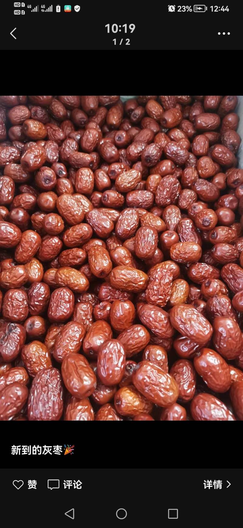 新疆灰枣核小肉质厚，饱满