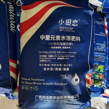 全水溶海藻中微量