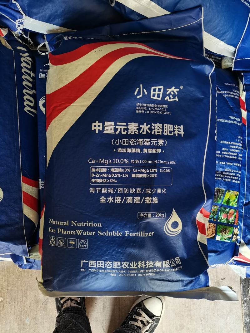 全水溶海藻中微量