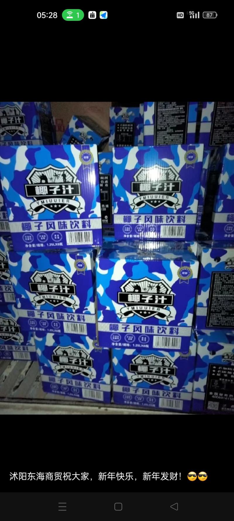 特种兵饮料