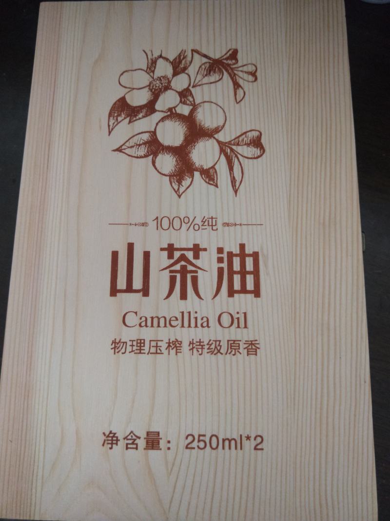 土山茶油