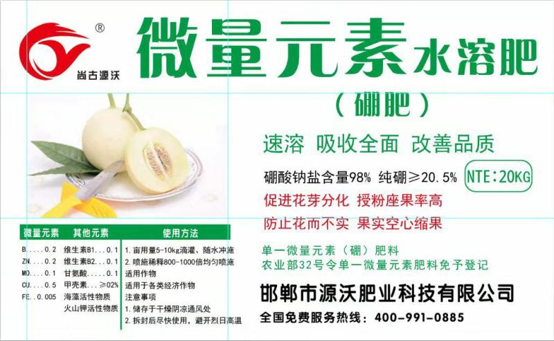 中微量元素（硼肥）促进花芽分化，提高坐果率，防治果实空心