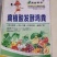腐植酸发酵鸡粪执行标准NY525-2014