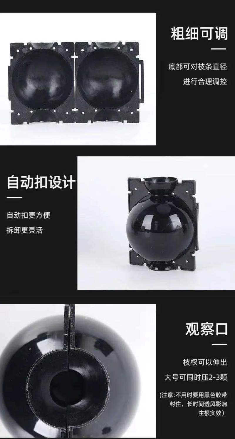 植物高压繁殖盒果树花木扦插嫁接家用高空压条生根育苗神器